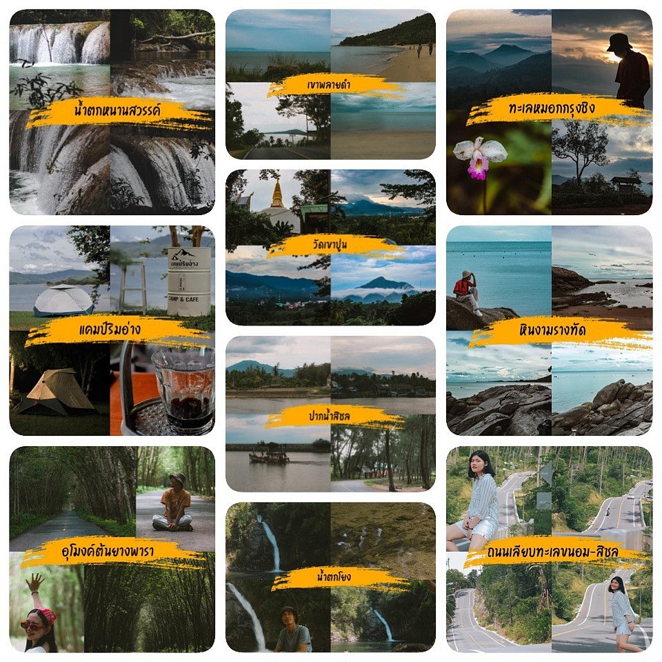 แท็กซี่นครศรี