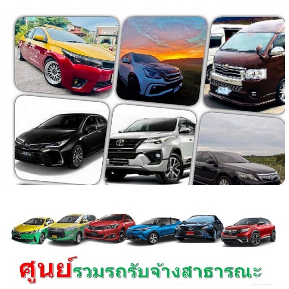 แท็กซี่นครศรีธรรมราช