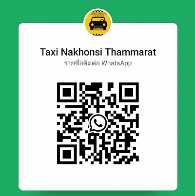 แท็กซี่นครศรีธรรมราช